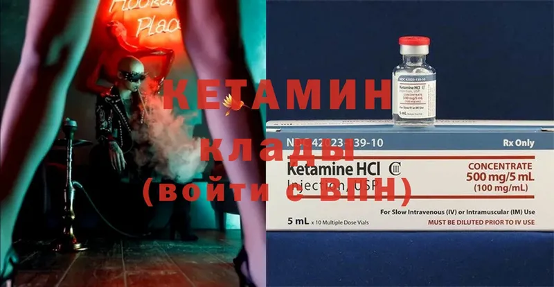 сколько стоит  Бодайбо  КЕТАМИН ketamine 